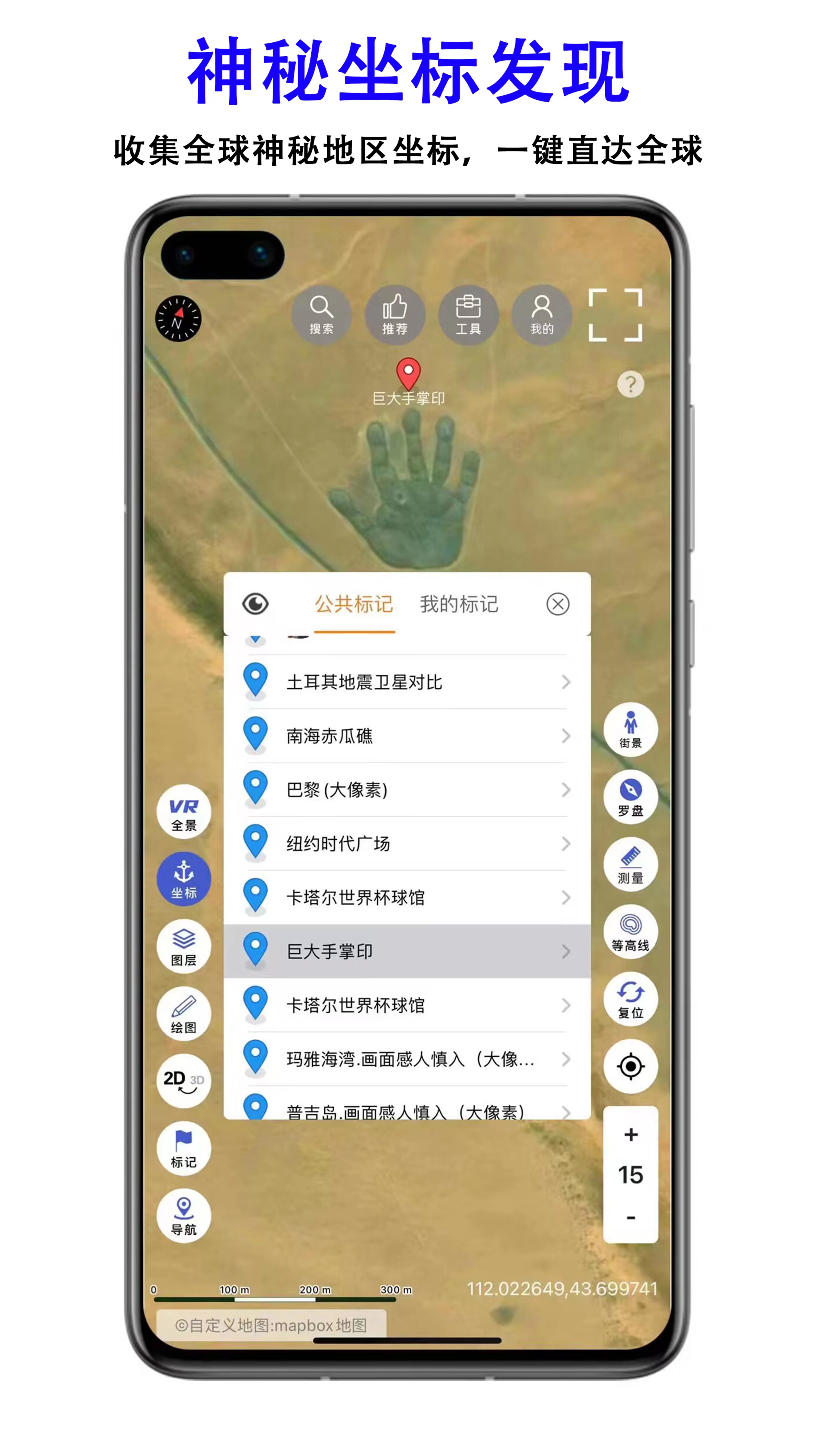 截图