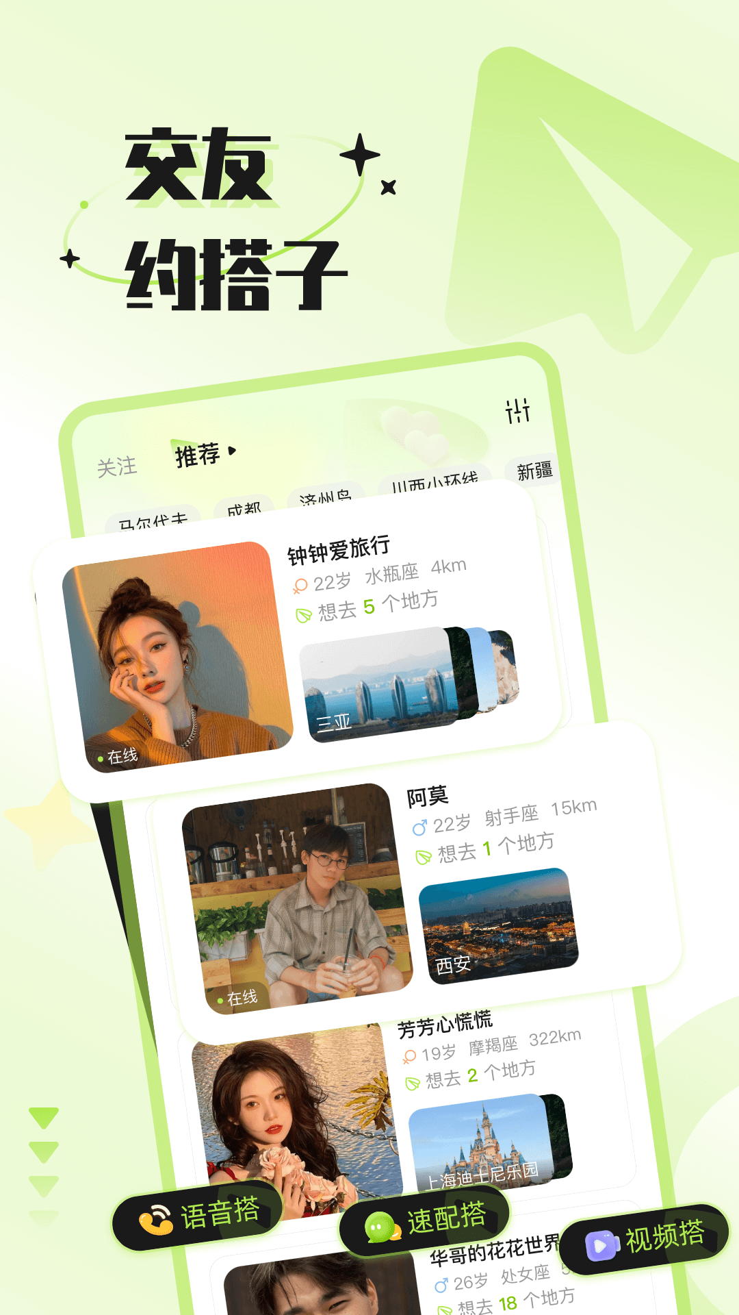 一个陌生人截图