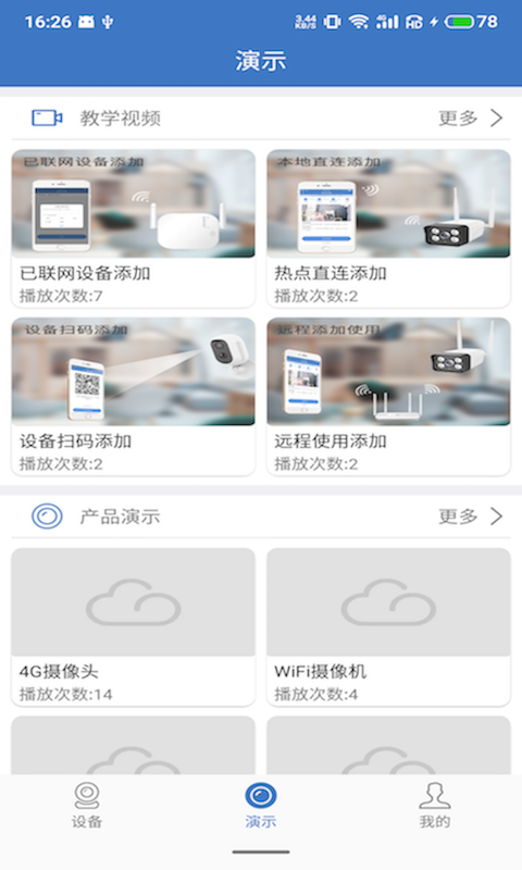 天上云截图