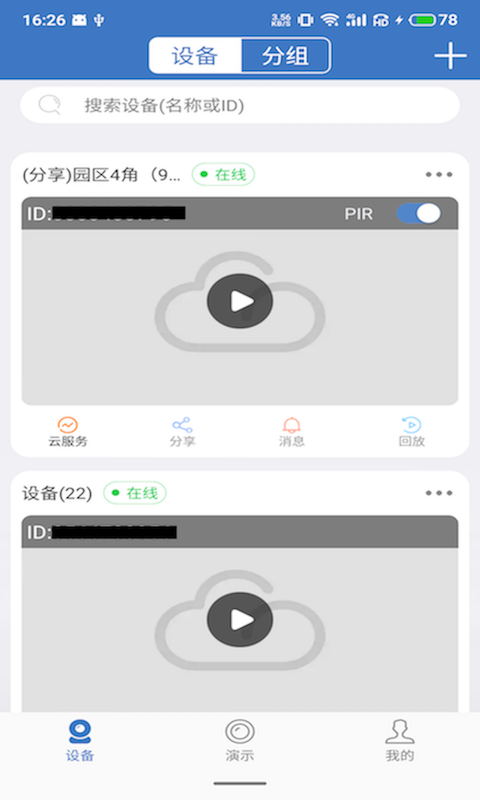 天上云截图