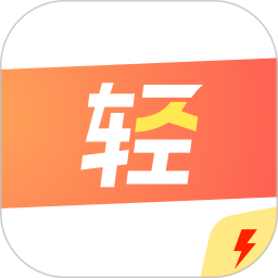 轻抖短视频工具极速版电脑版