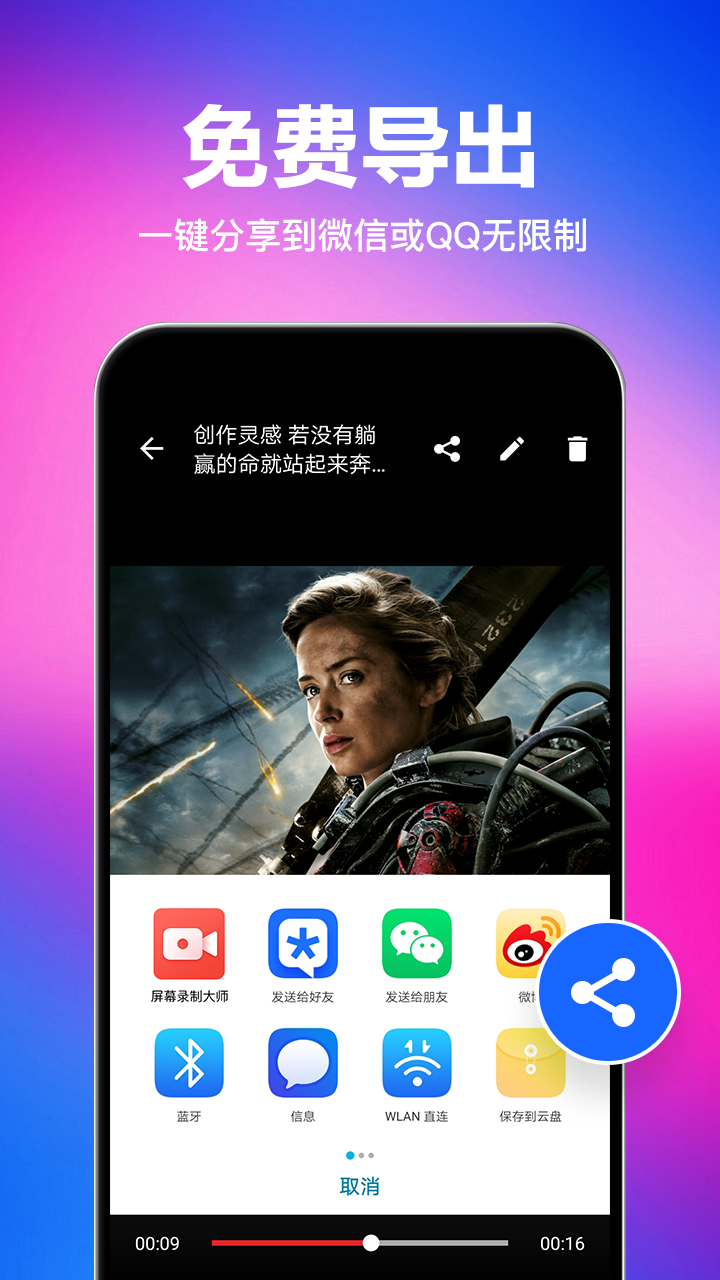 截图