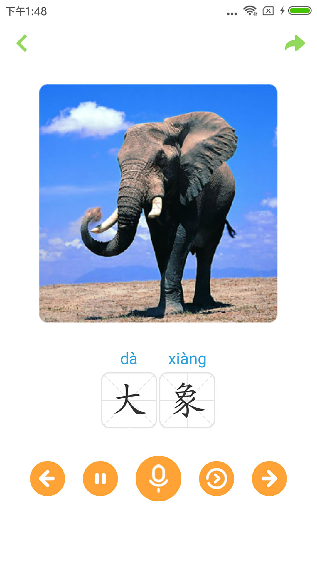 宝宝早教截图