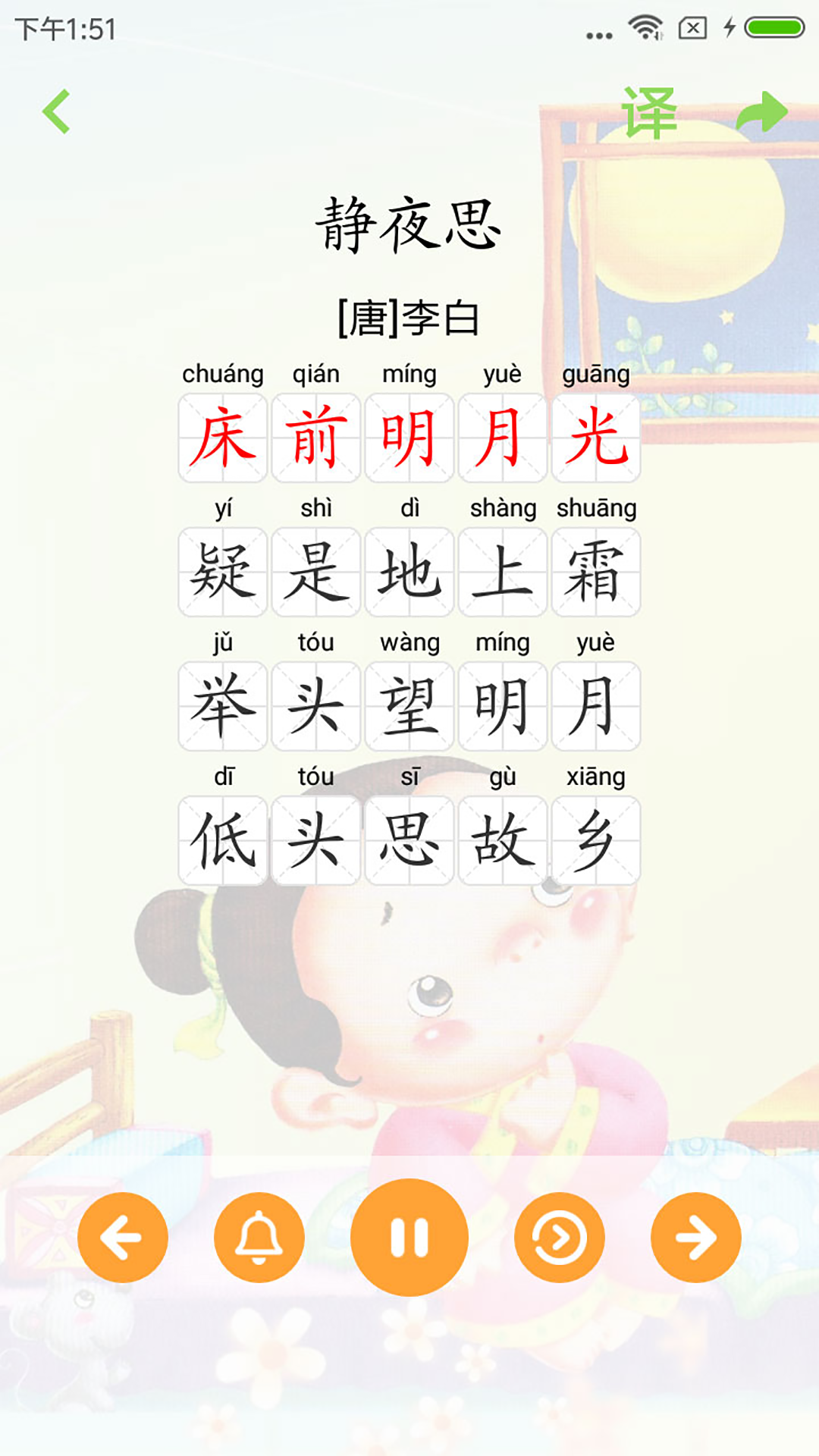 宝宝早教截图