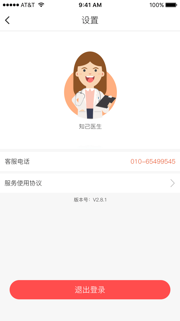 知己检测仪截图