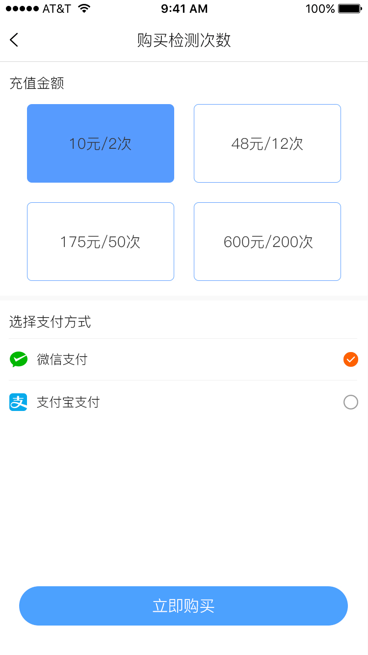 知己检测仪截图