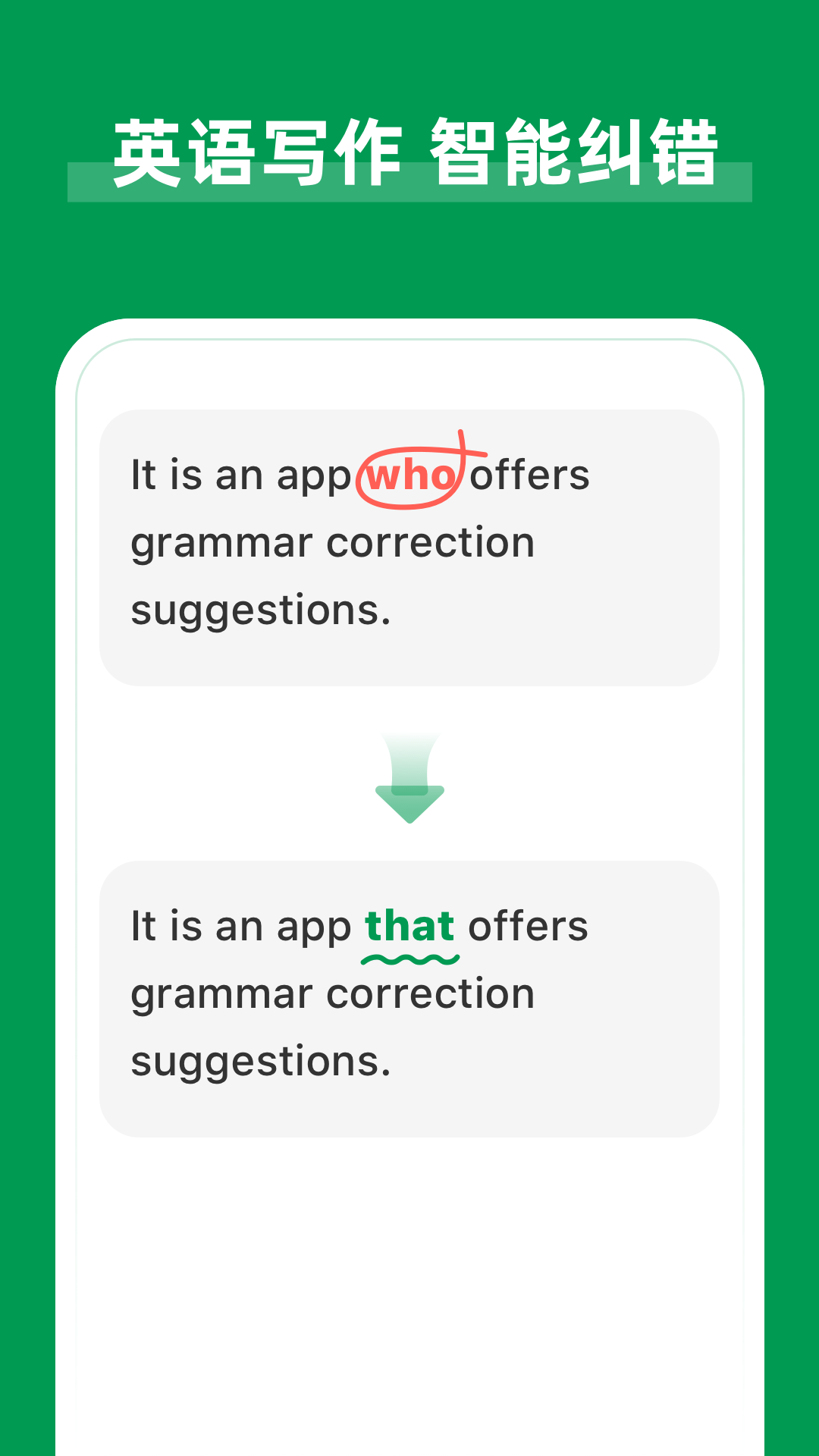 AI Grammar截图