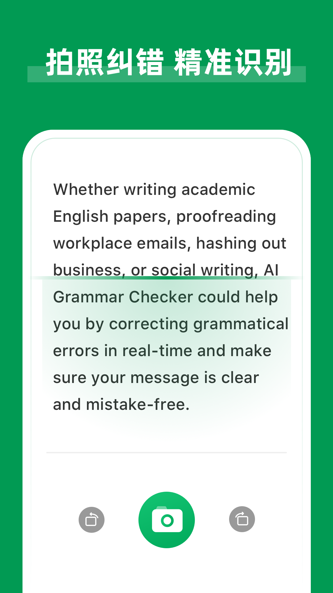 AI Grammar截图
