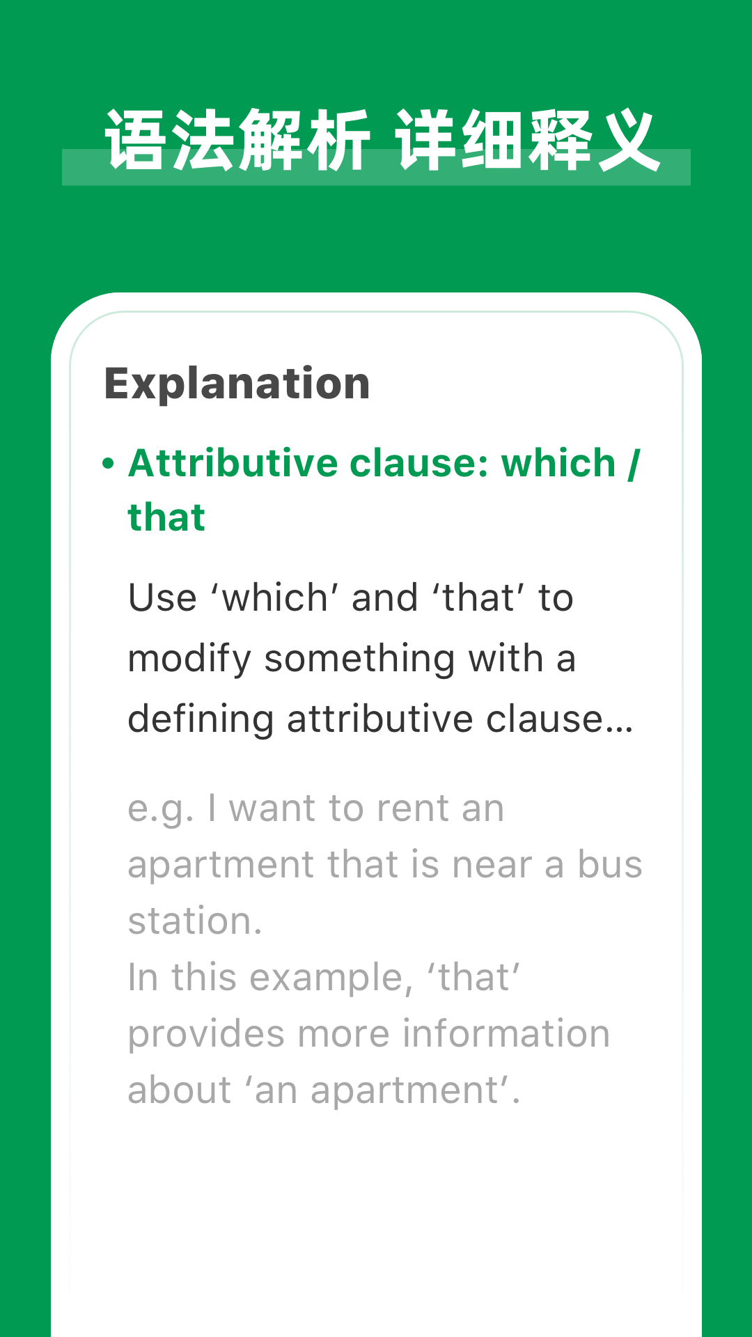 AI Grammar截图