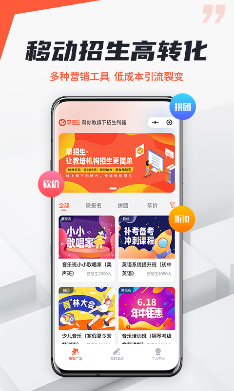 帮你教机构版截图