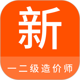 一二级造价师新题库