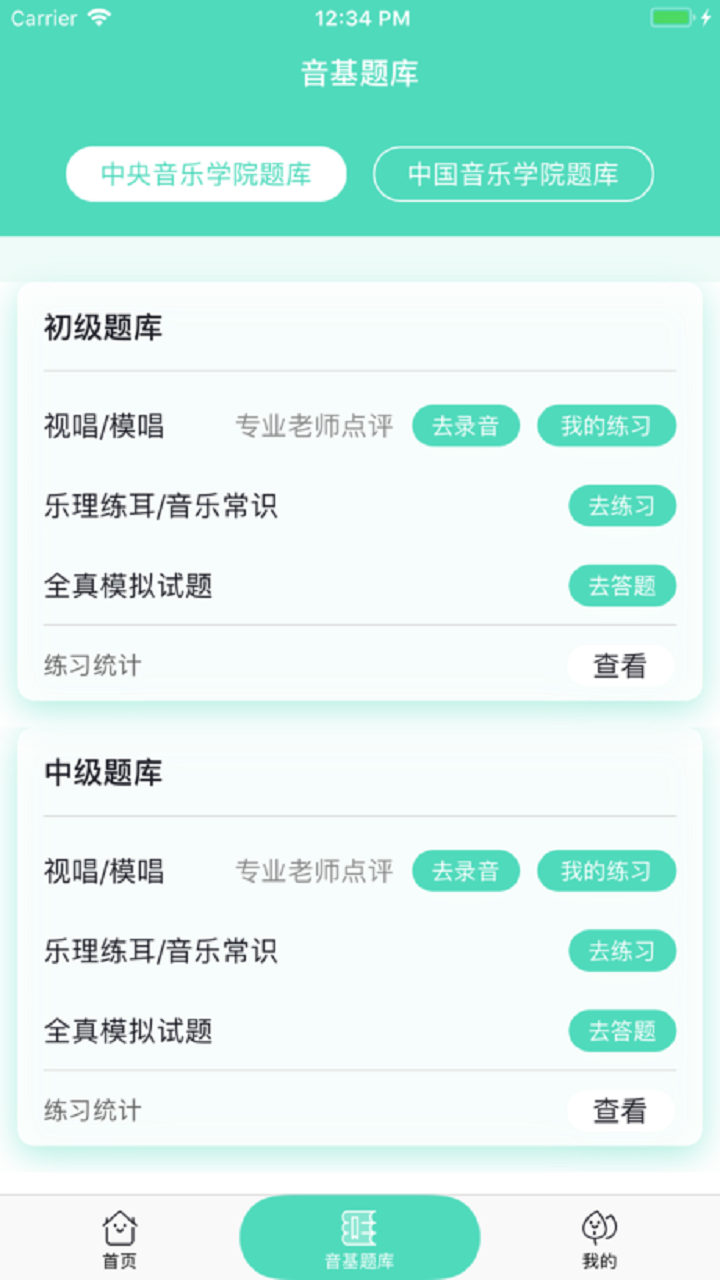 音基100截图