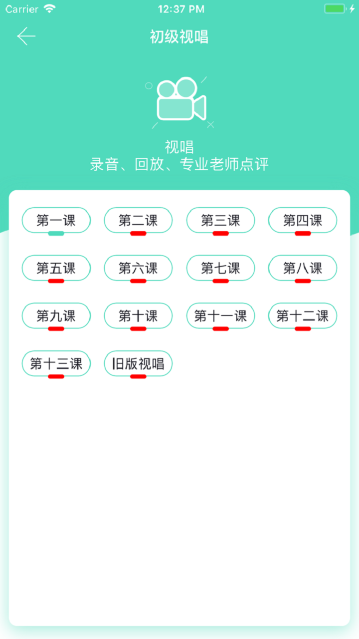音基100截图