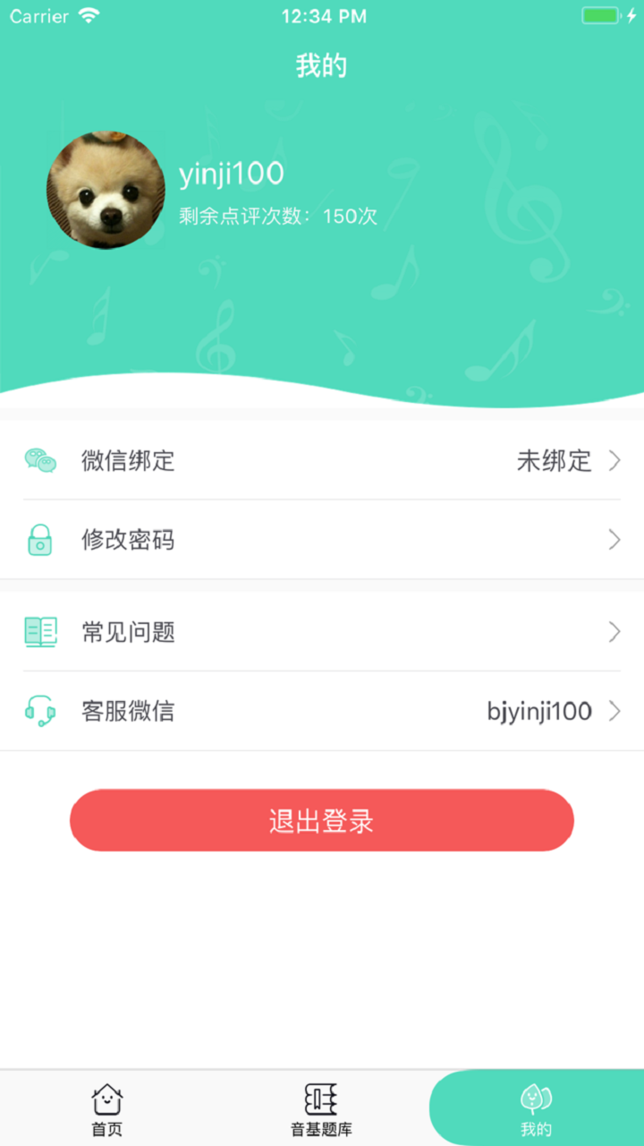 音基100截图