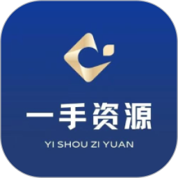 一手资源电脑版