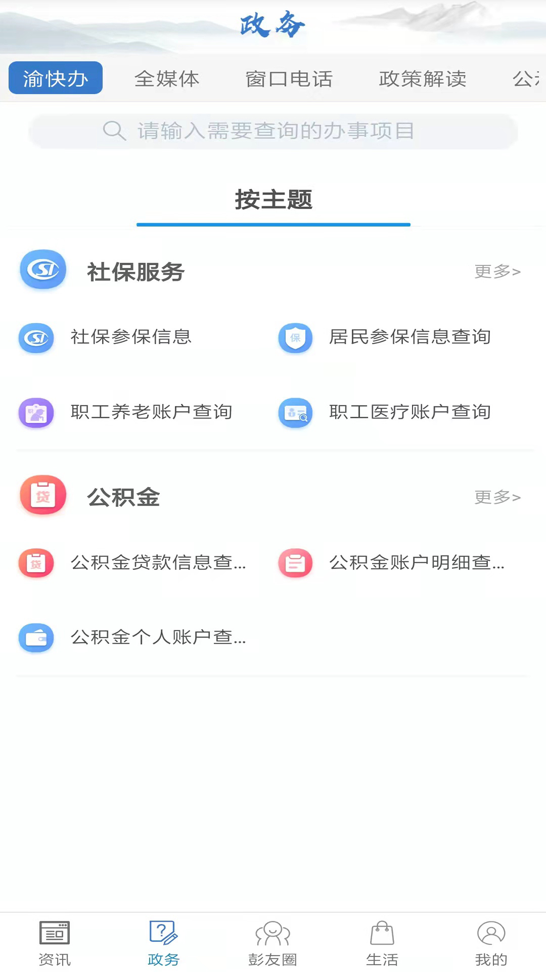 苗乡彭水截图