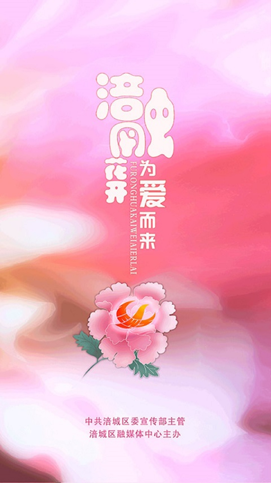 涪城手机台截图