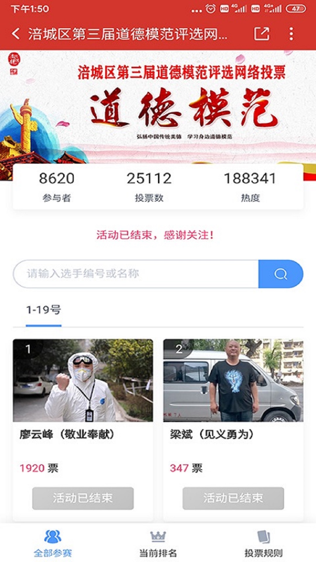 涪城手机台截图