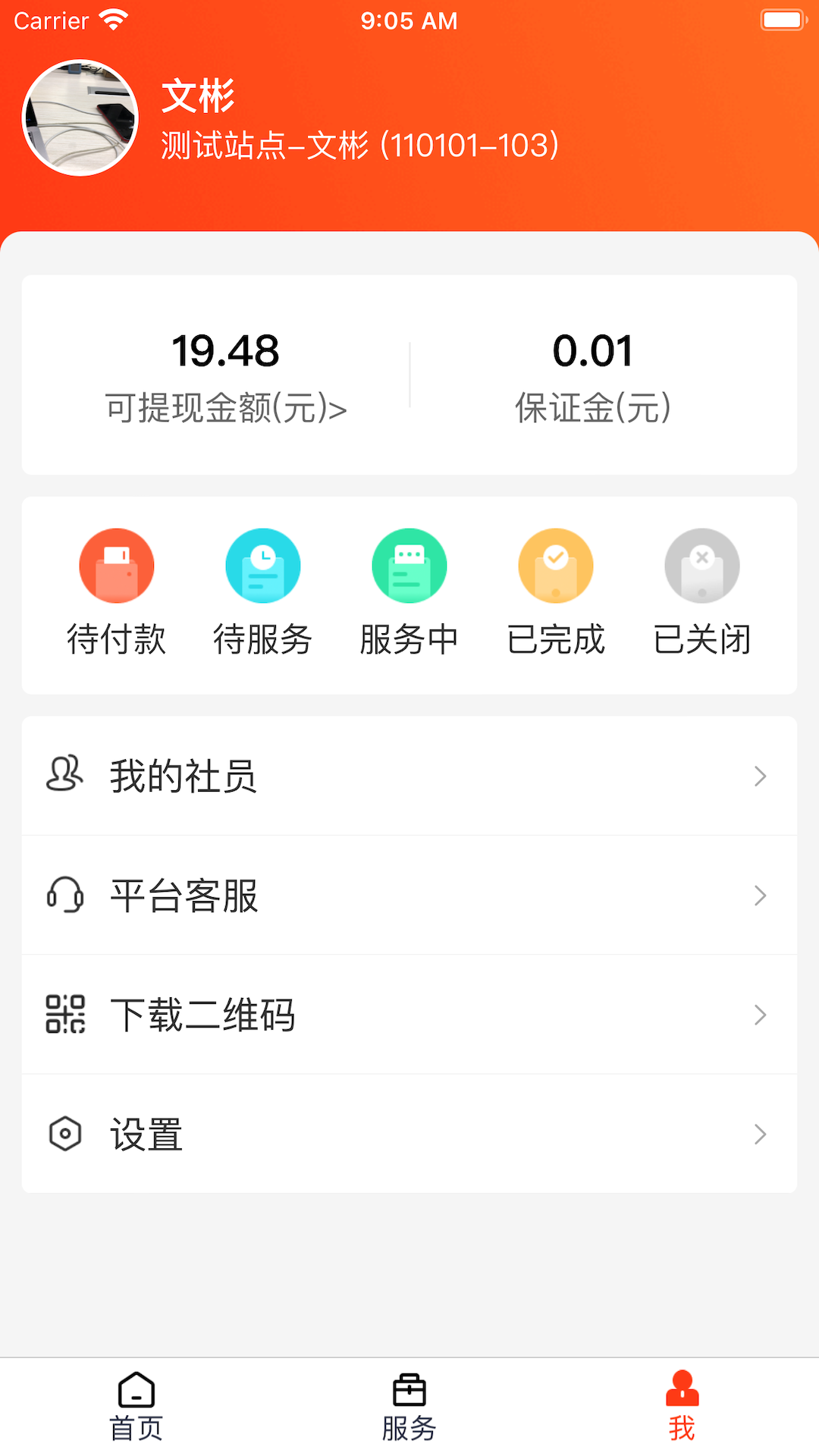 截图