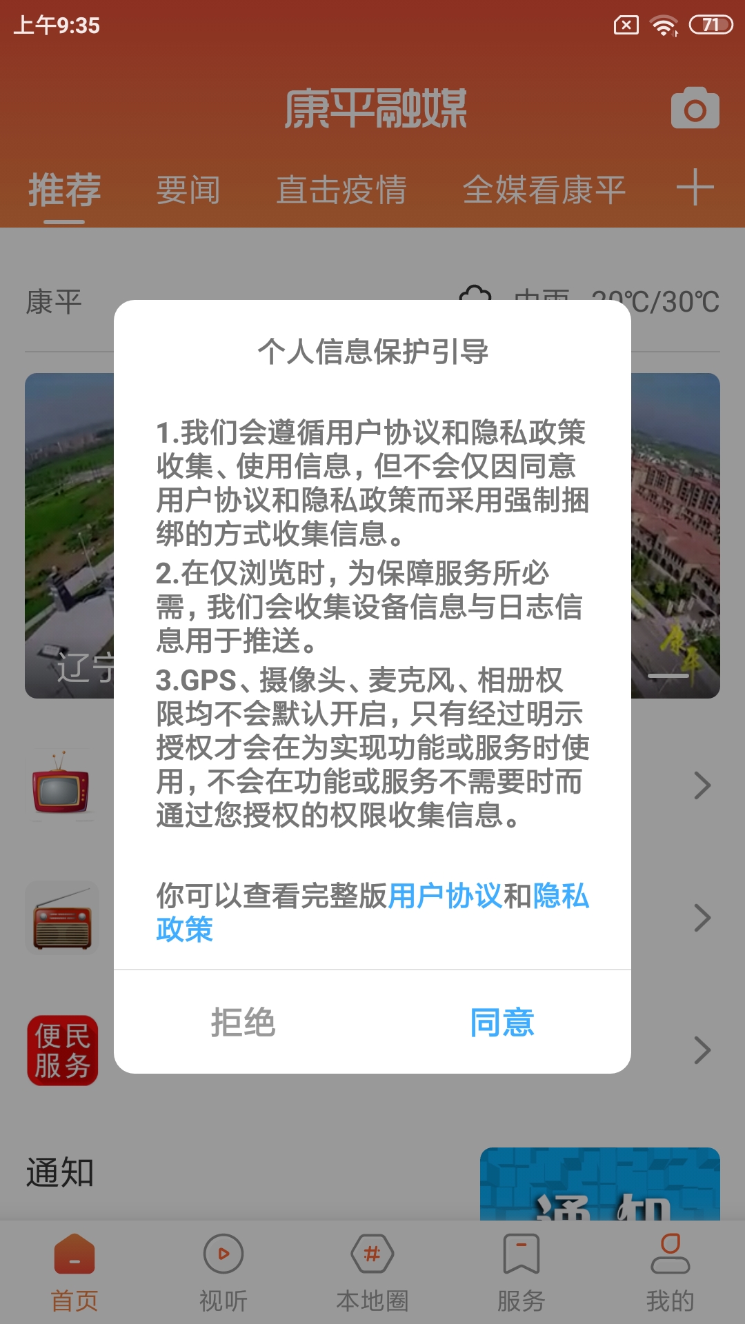 截图