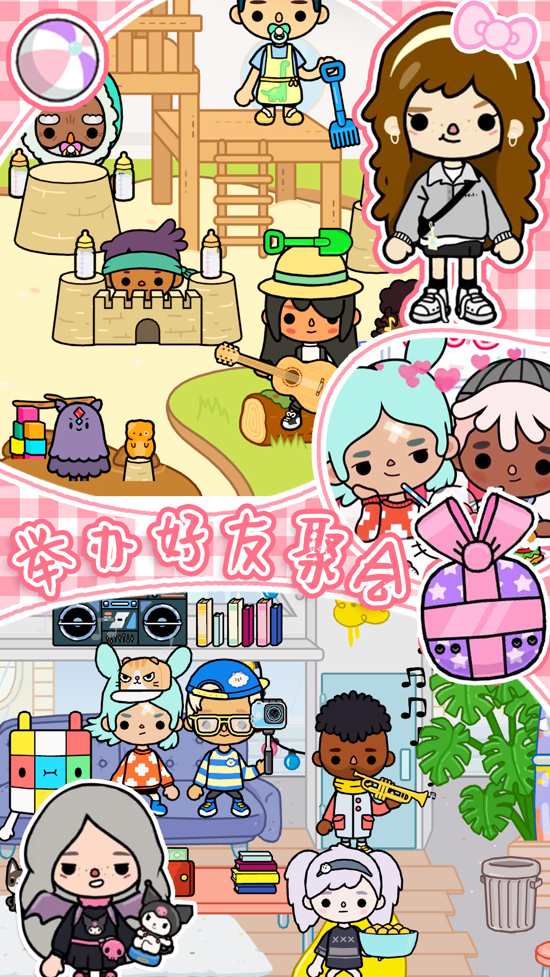 托卡家小城市截图
