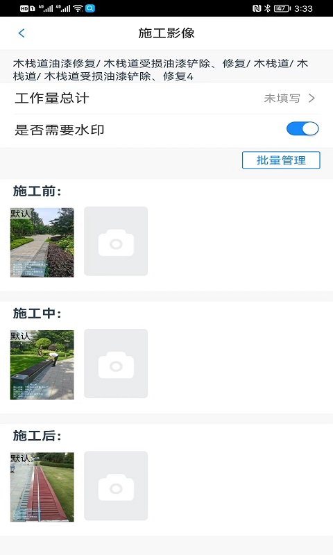 截图