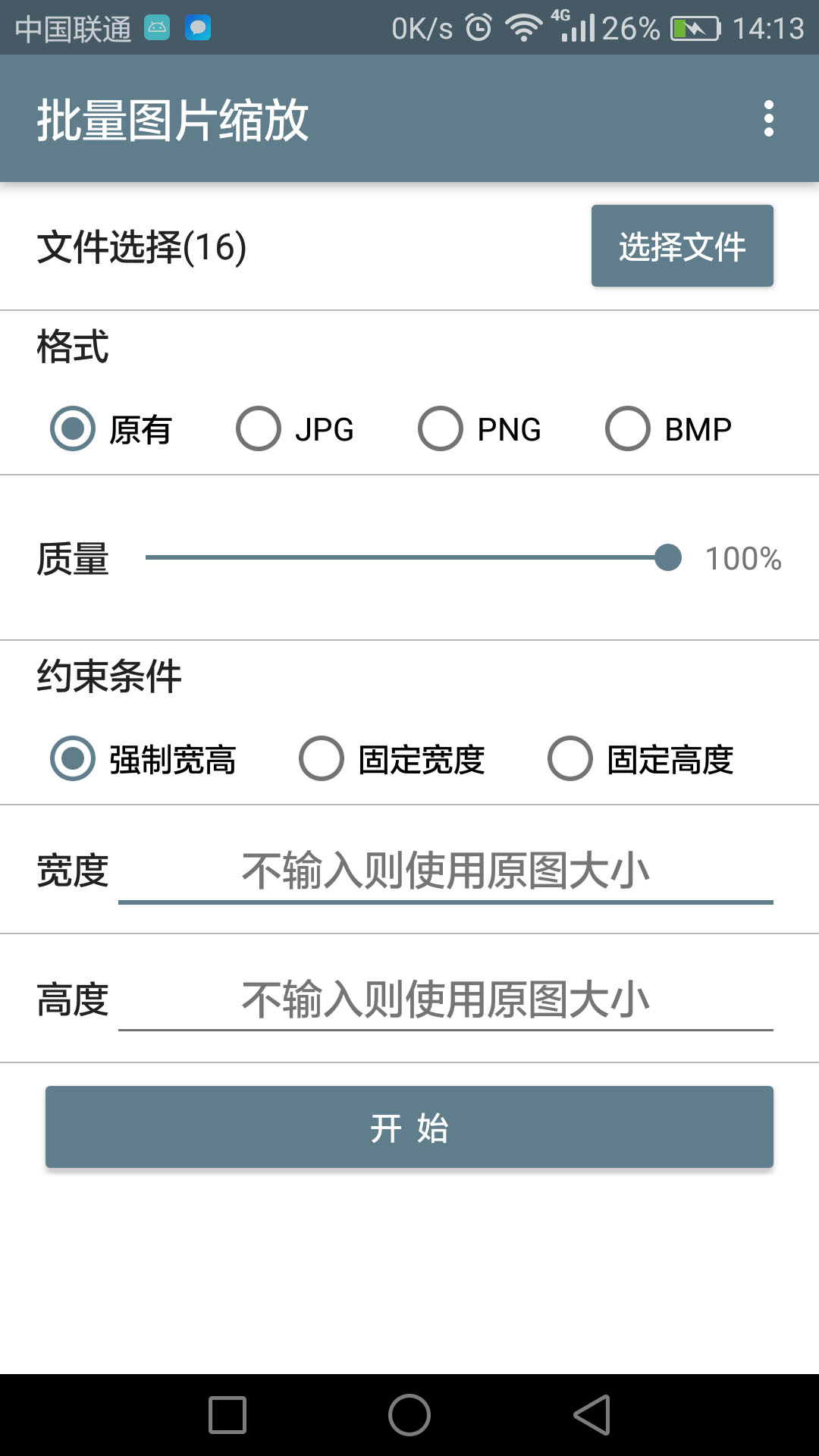 截图