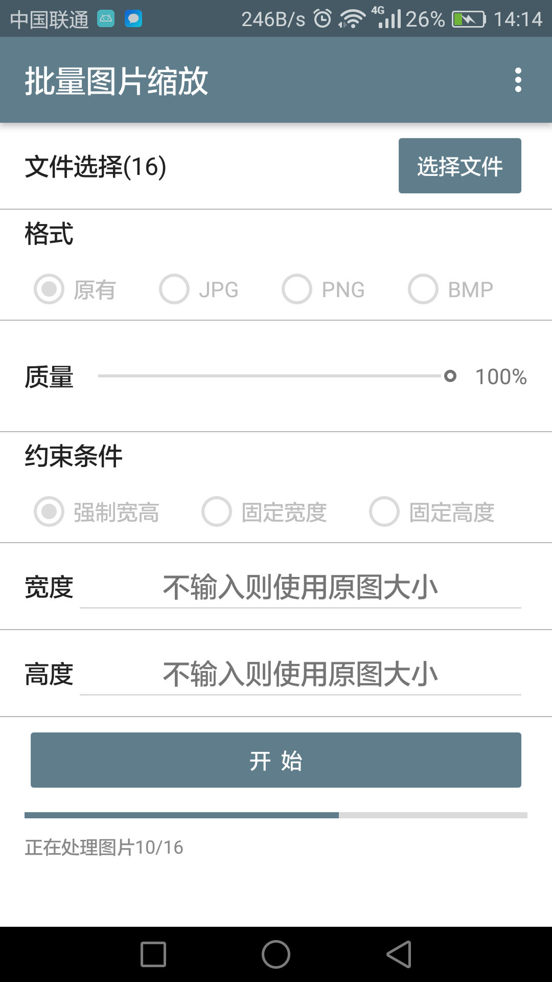 截图