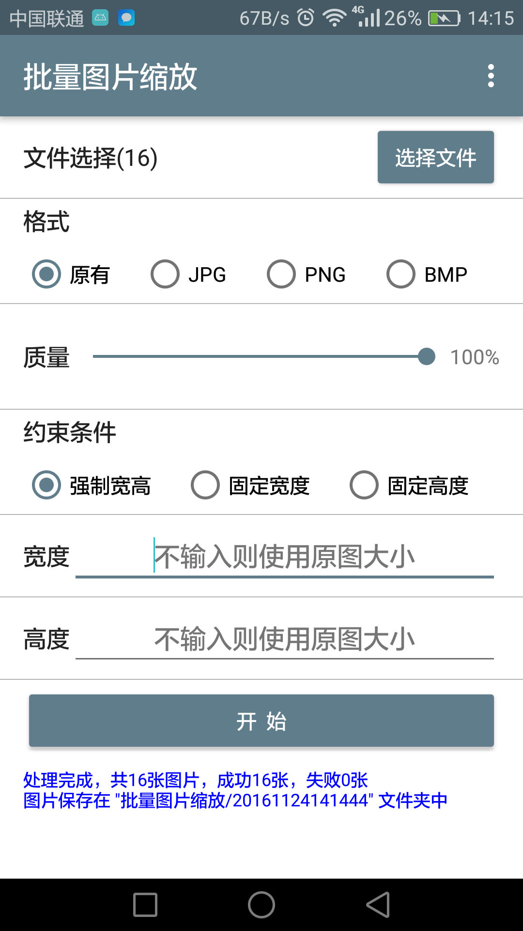 截图