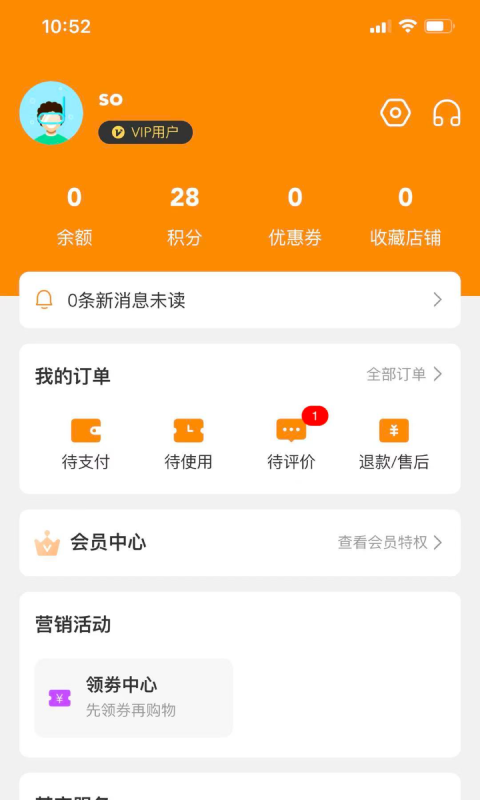 云点校园截图