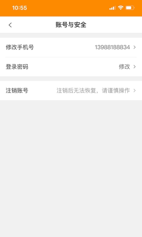 云点校园截图
