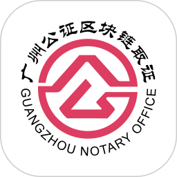 广州公证区块链取证电脑版