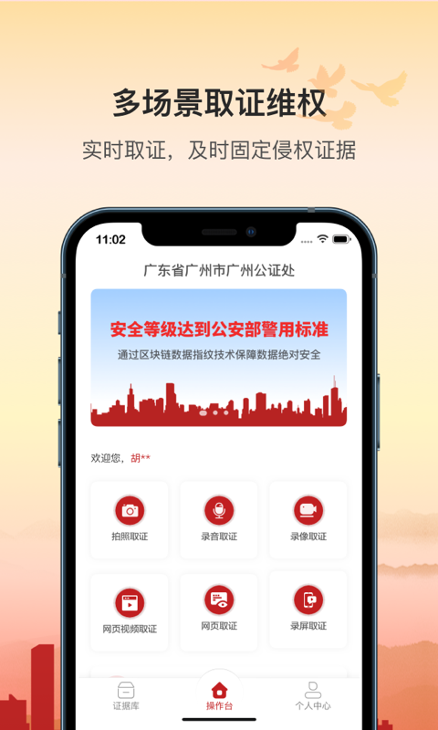 截图