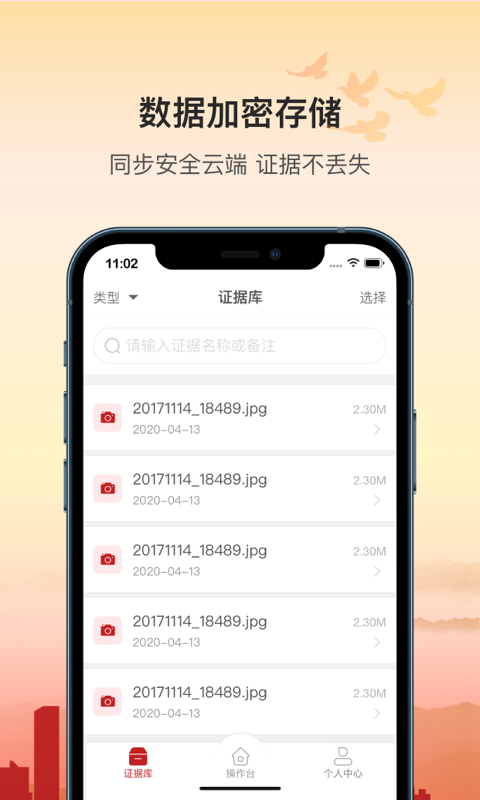 截图