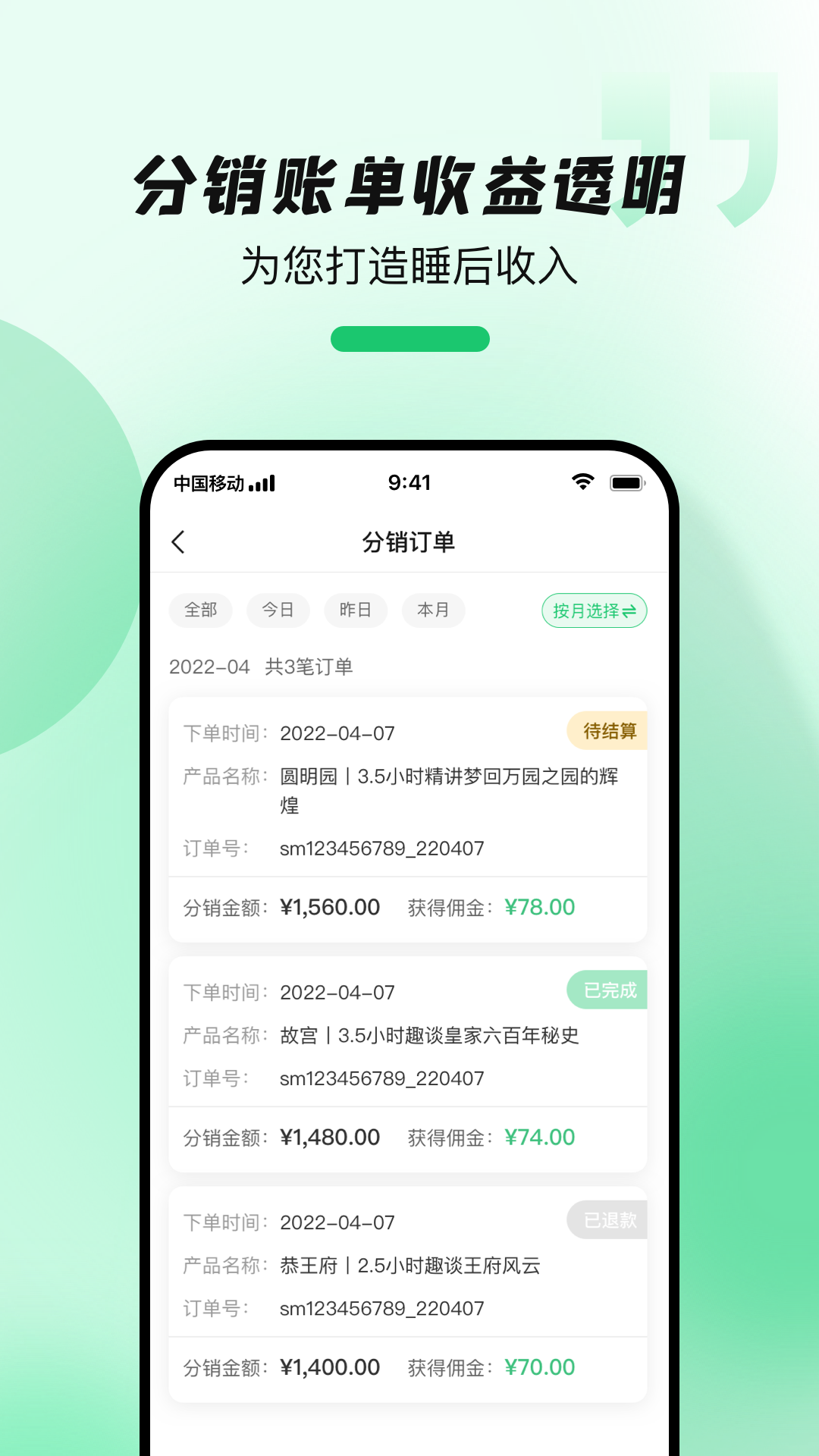 金牌说讲者版截图