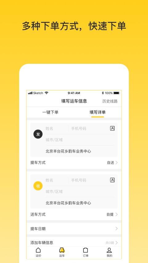 截图