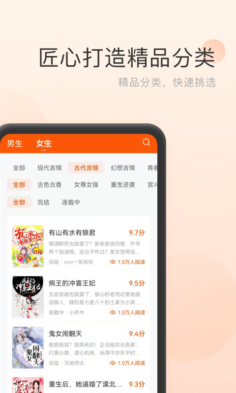 点众免费小说截图