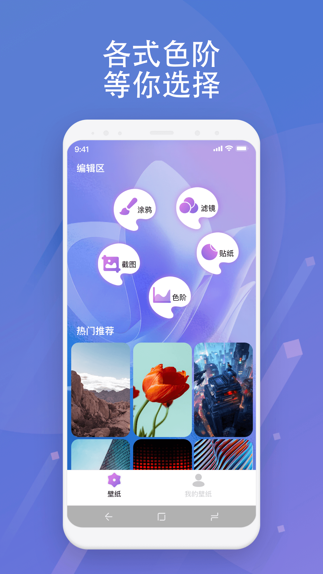 截图