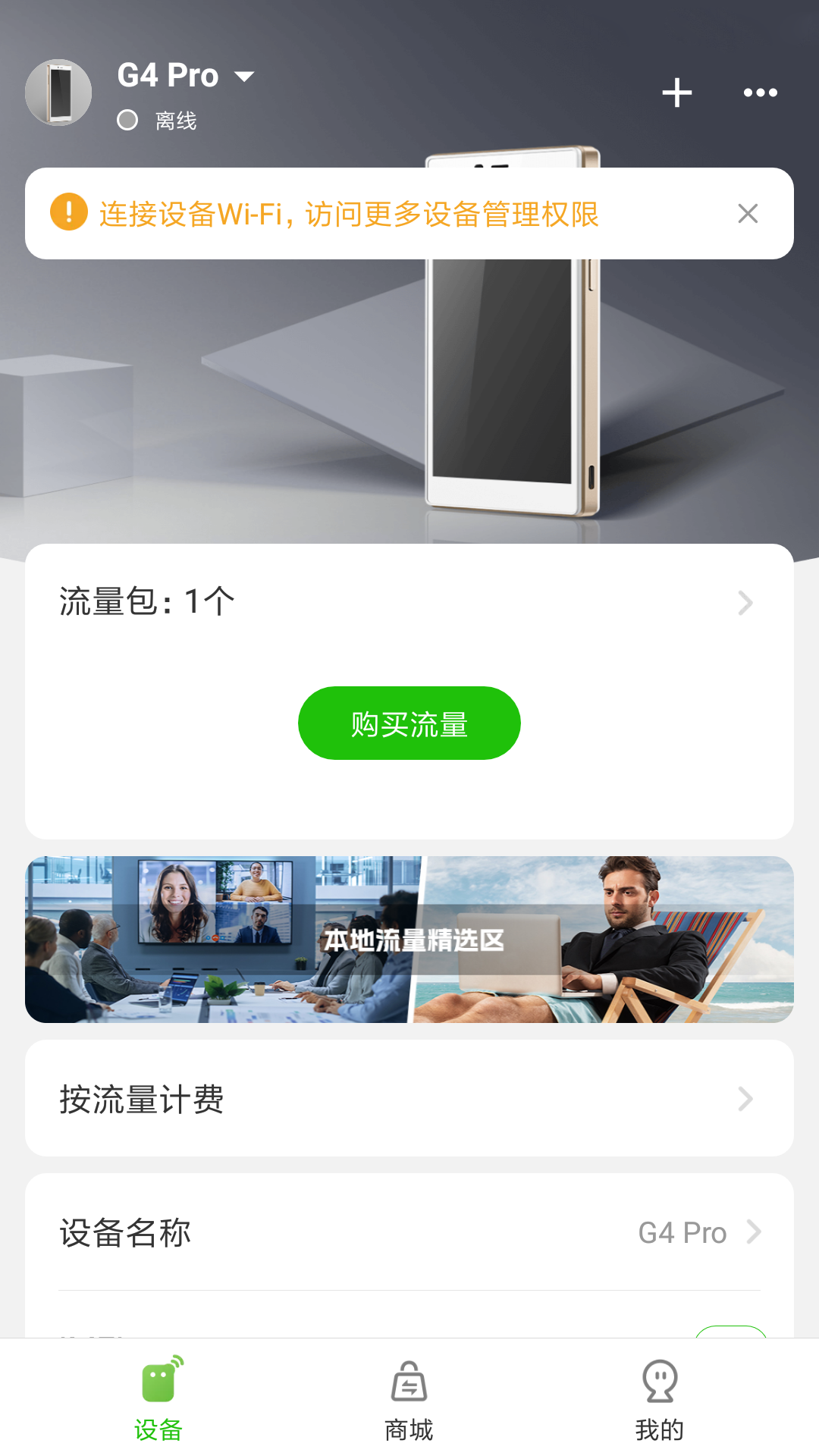 GlocalMe截图