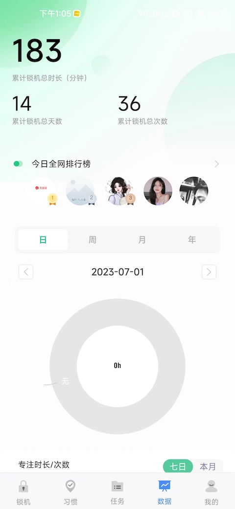 截图