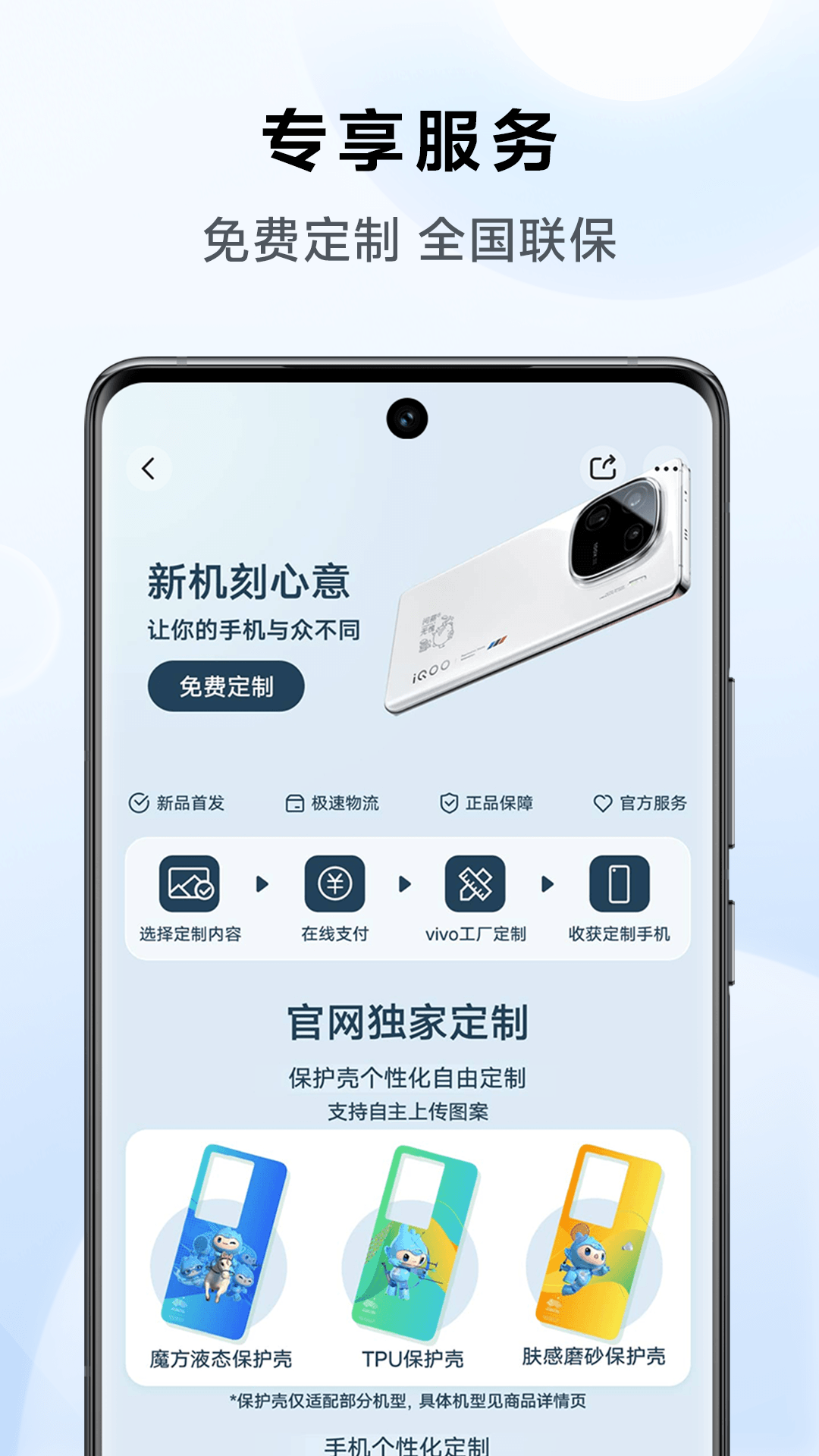 vivo 官网截图