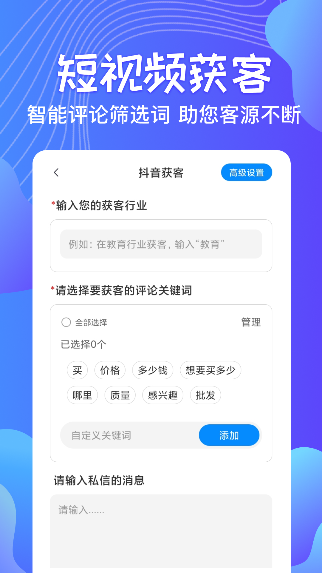 一键群发截图