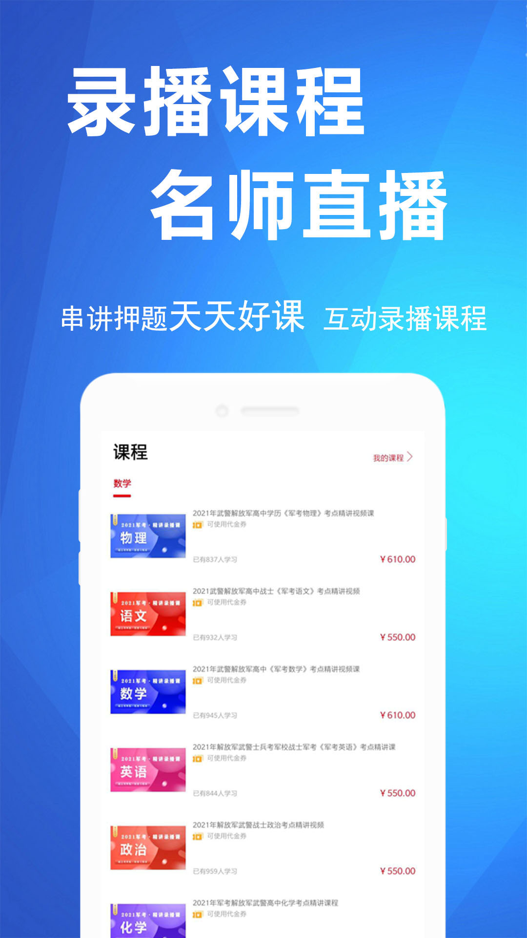 军考帮截图