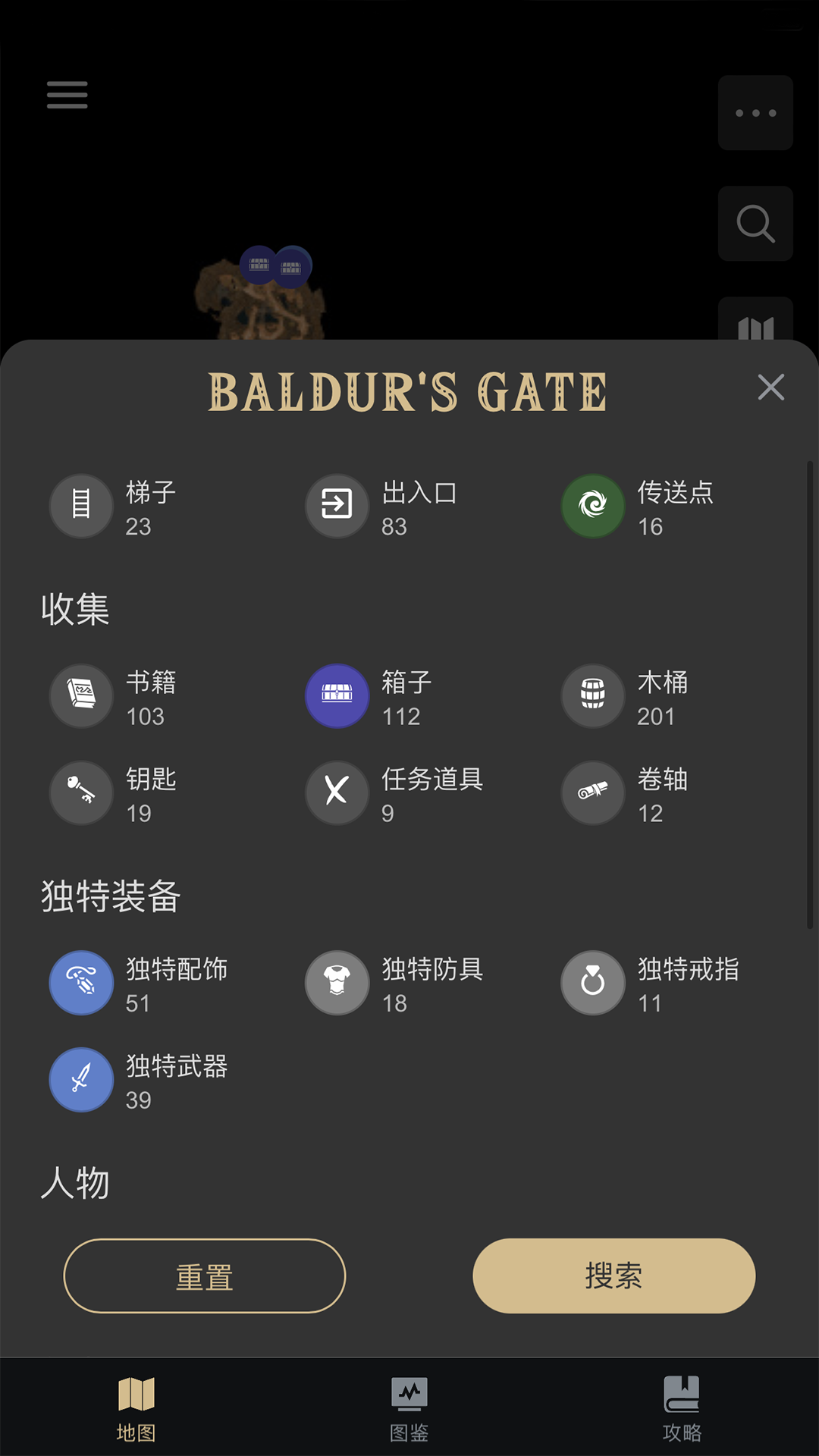 截图