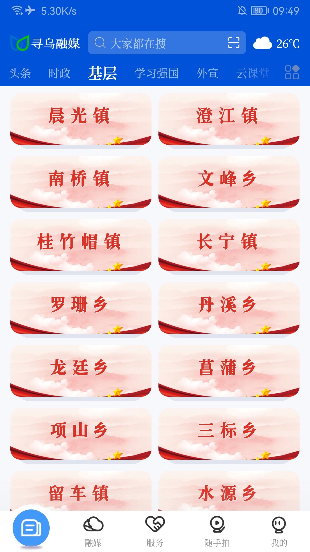 截图