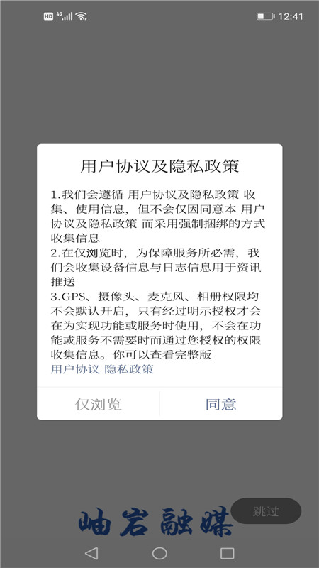 截图
