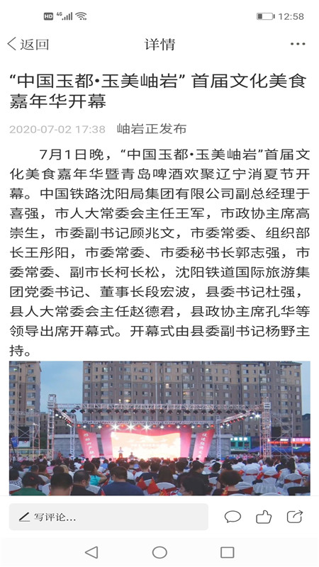 截图