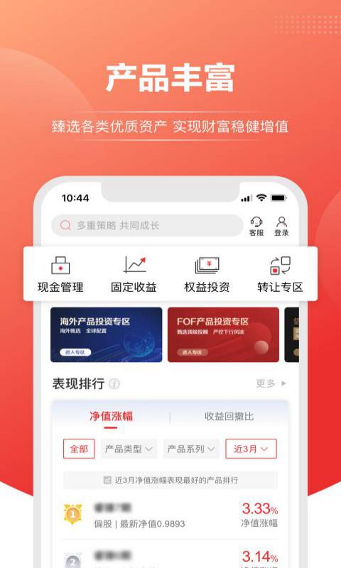 上海信托截图