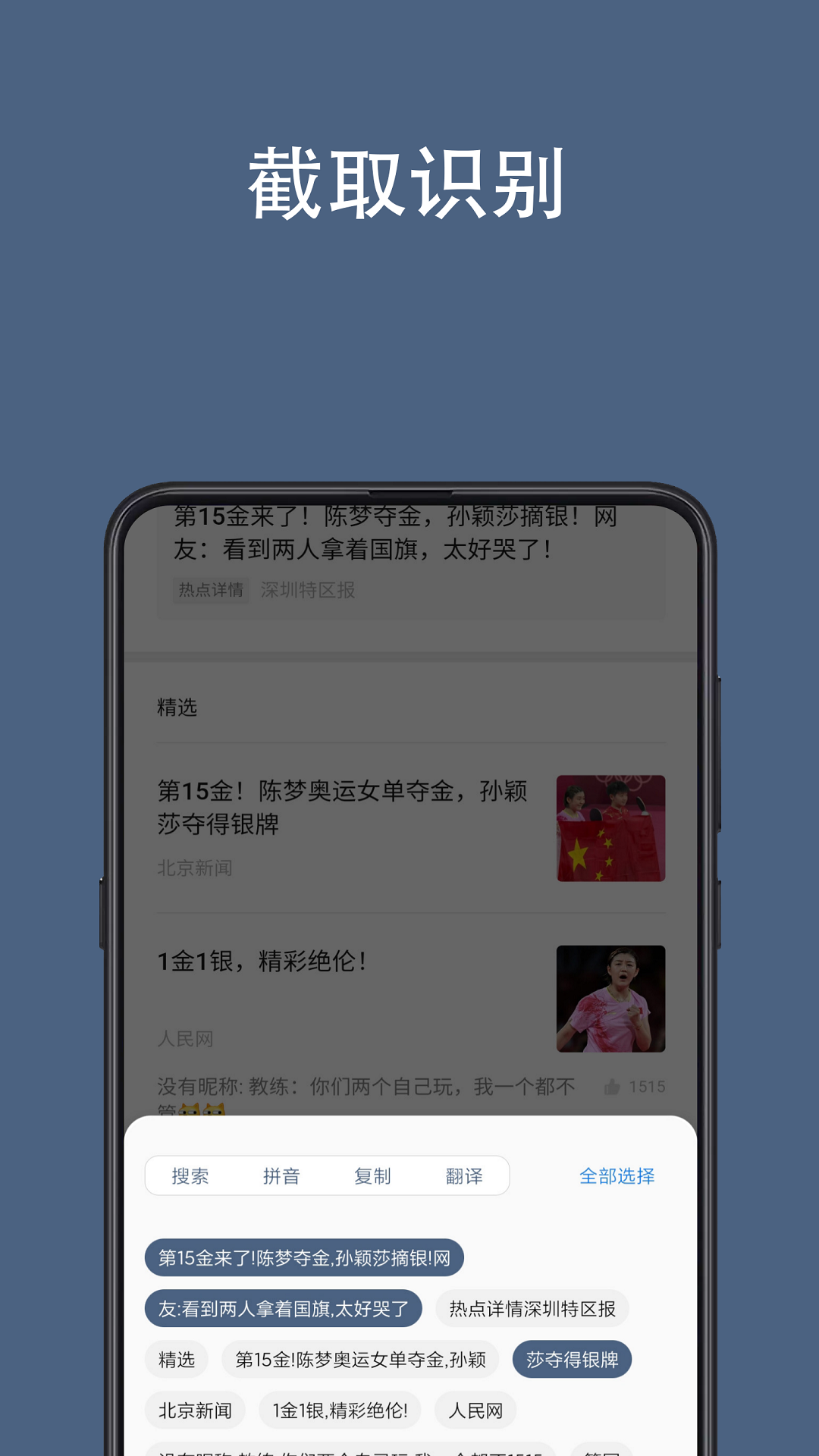 截图