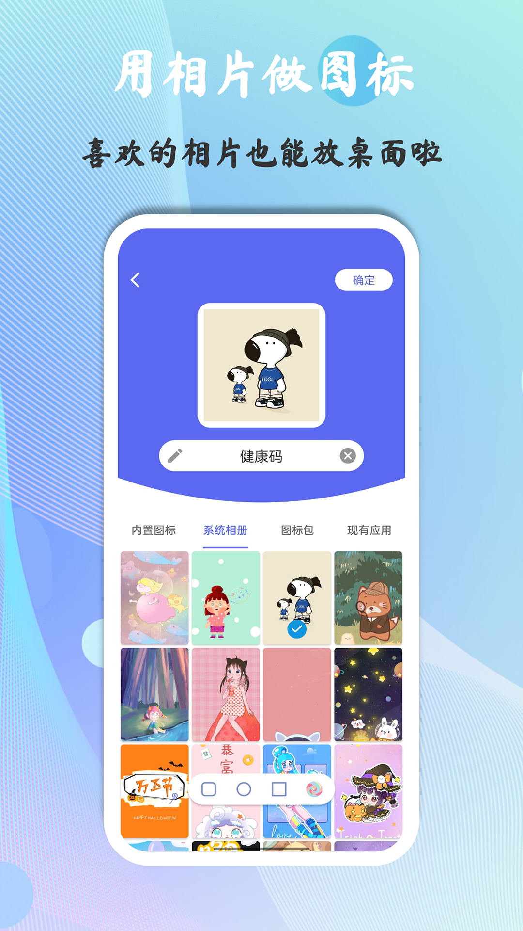 截图